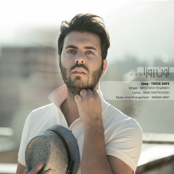 دانلود آهنگ اون روزا دانلود آهنگ اون روزا